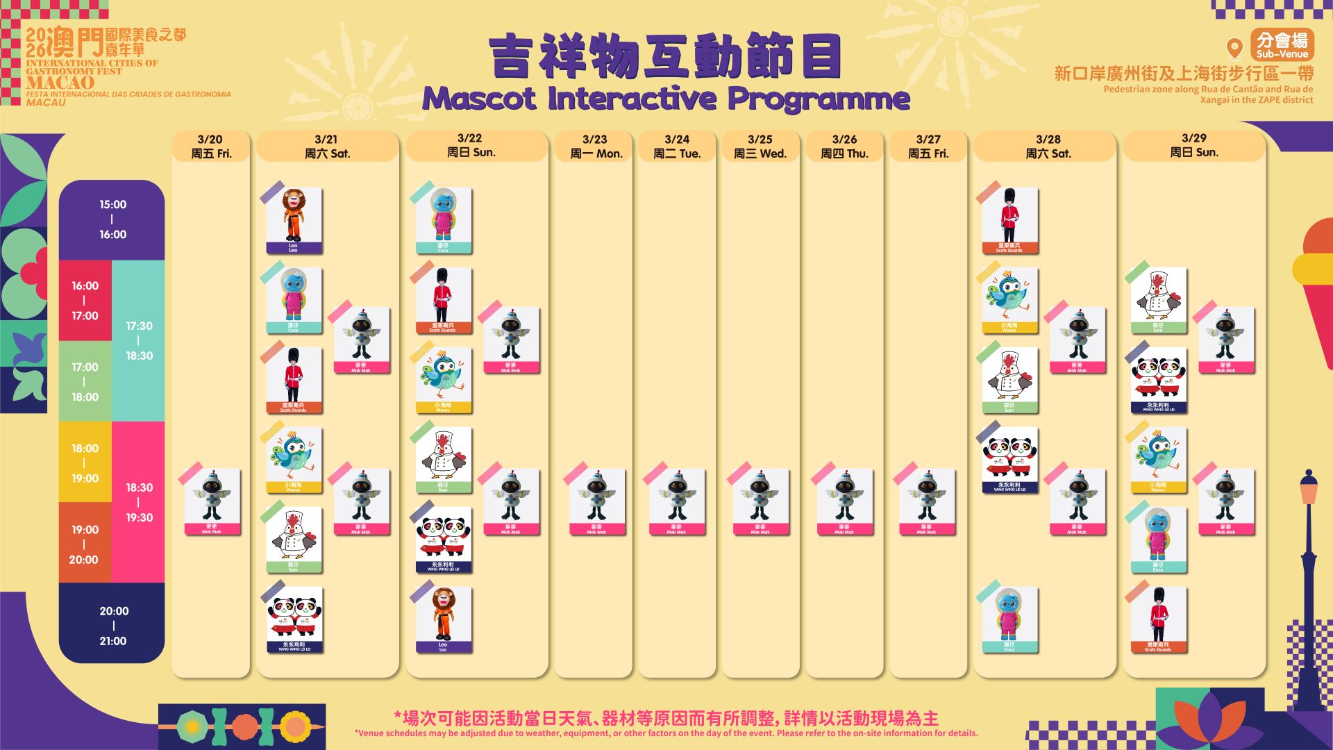 Mascot Interactive Program Timetable