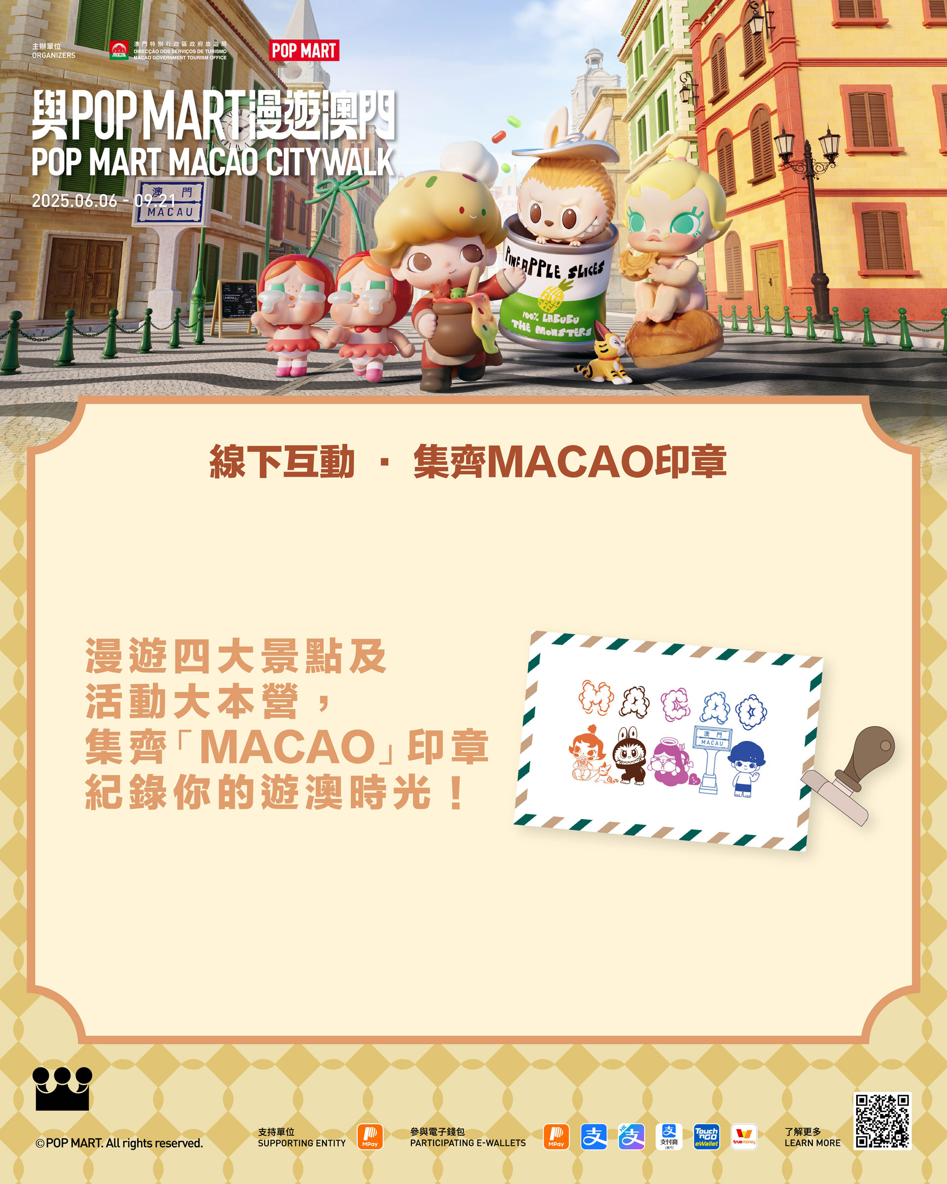 打卡話題 領取限量明信片