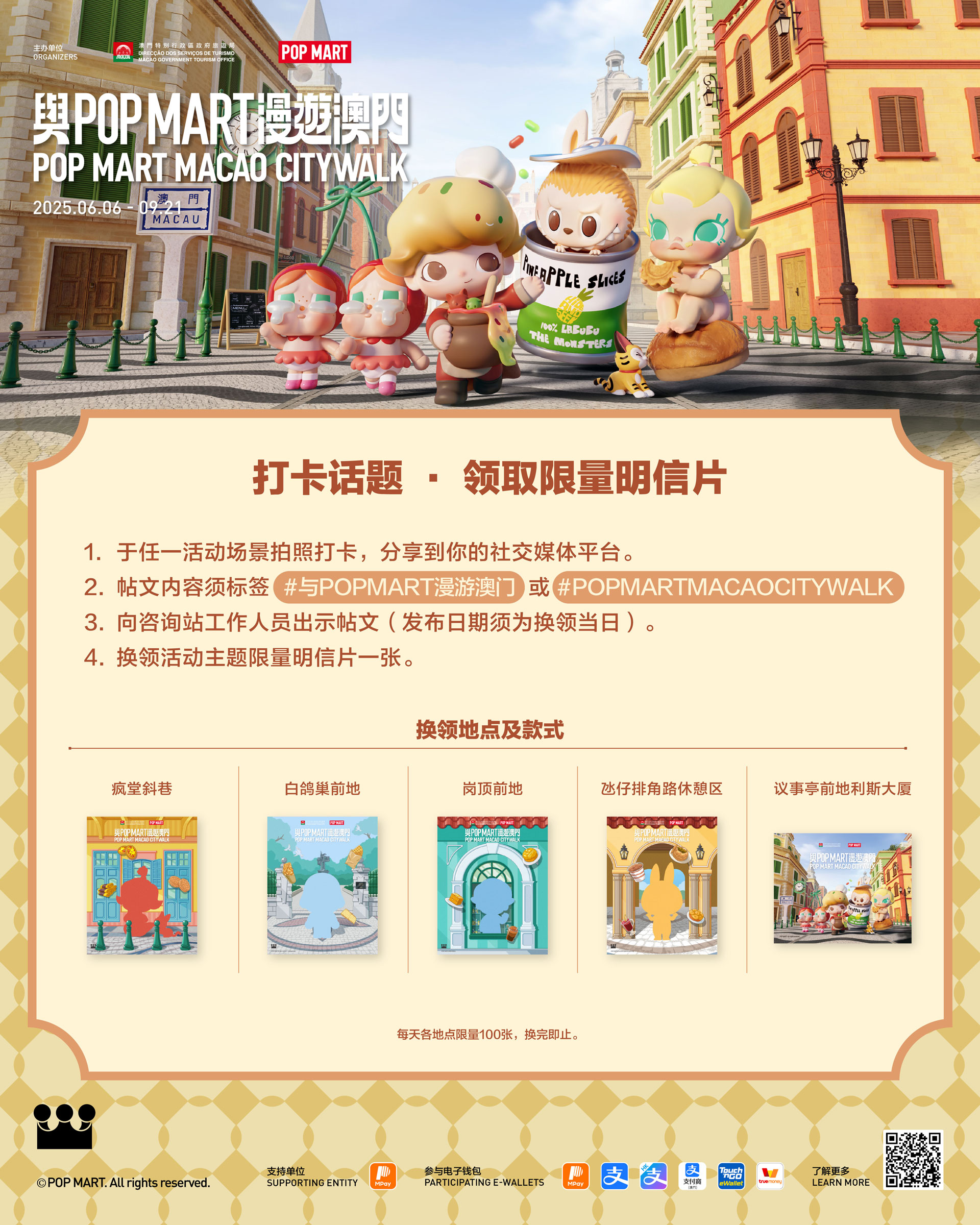 打卡话题 领取限量明信片