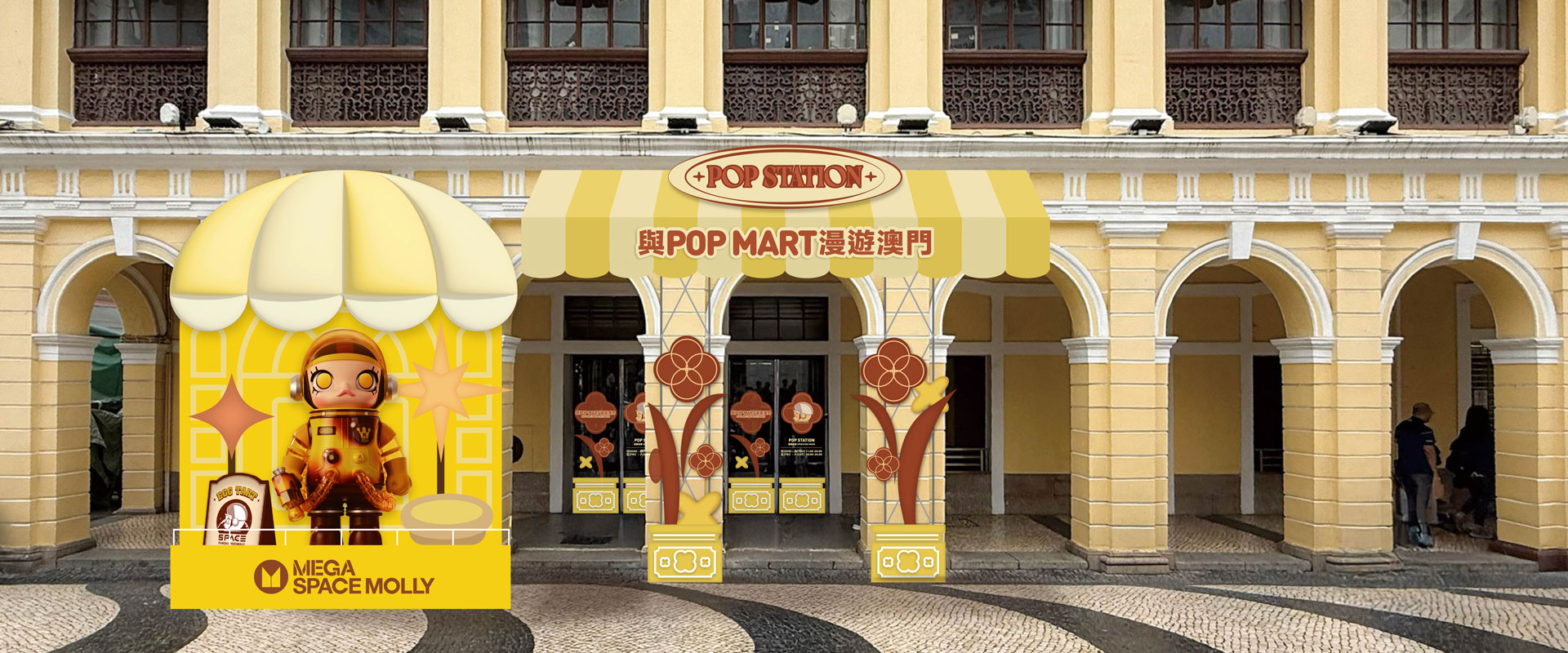 活動大本營 POP STATION